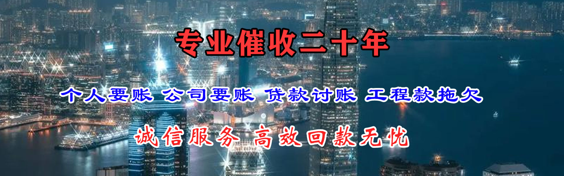 江岸讨账公司